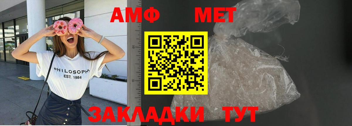 Дивногорск  АМФ 97%  Amphetamine  Вход с VPN 