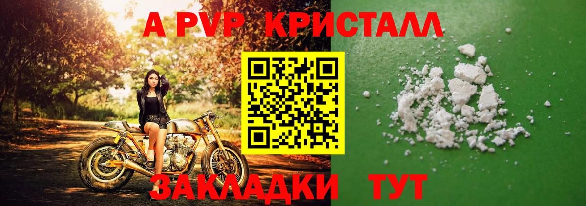 Alfa_PVP Соль Дивногорск
