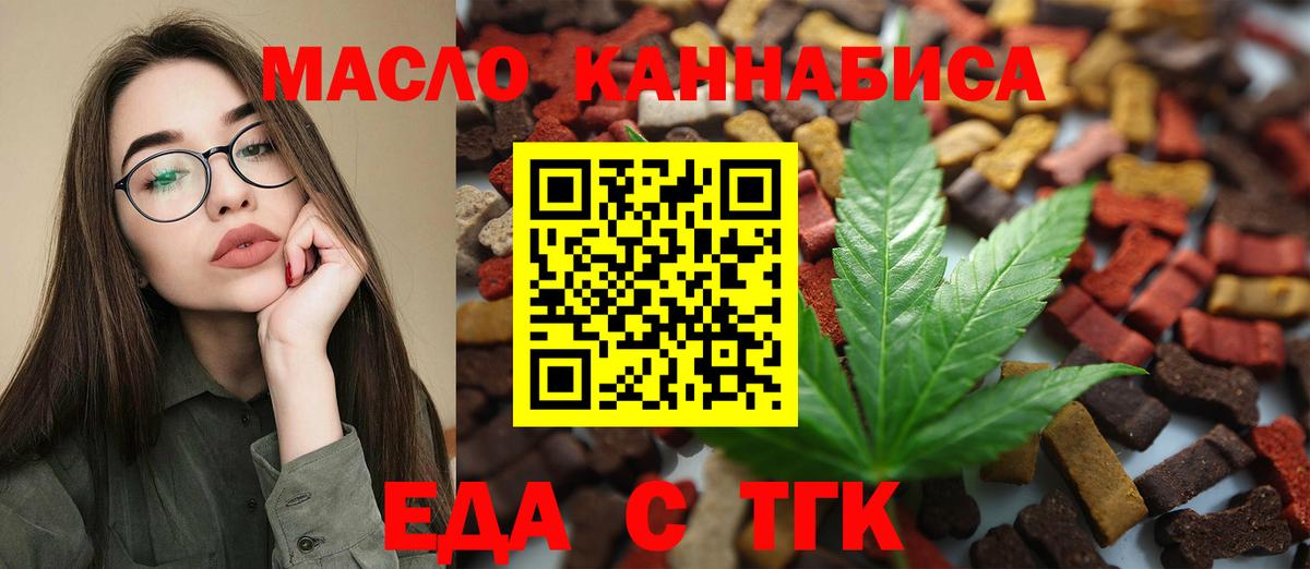 Печенье с ТГК конопля Дивногорск