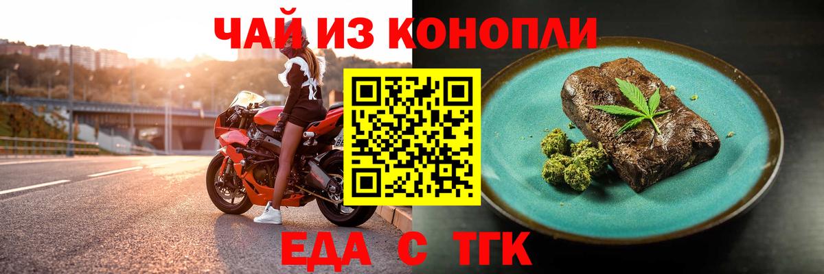 Дивногорск  Печенье с ТГК марихуана  Вход с VPN 