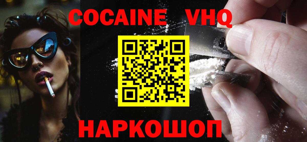 КОКАИН Эквадор  Вход с VPN  КОКАИН Эквадор  Дивногорск 