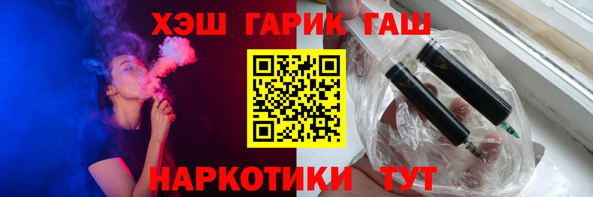ГАШИШ гарик Дивногорск