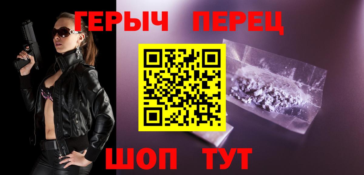 Героин  ГЕРОИН герыч  Вход с VPN  Дивногорск 
