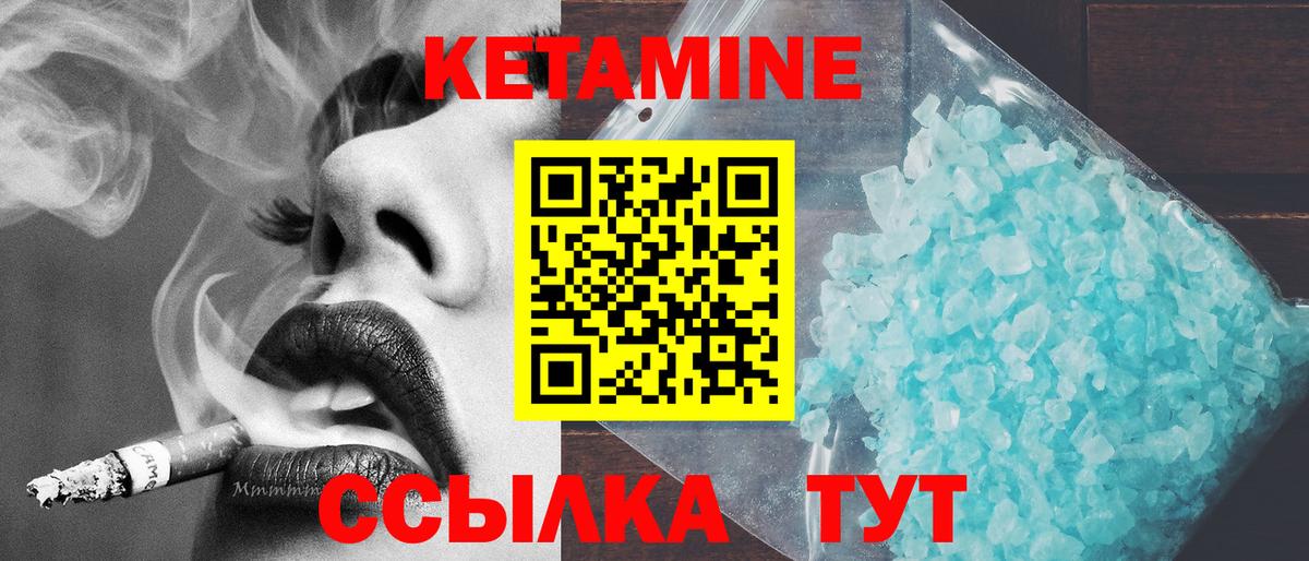 Кетамин ketamine  Кетамин VHQ  Дивногорск  Вход с VPN 