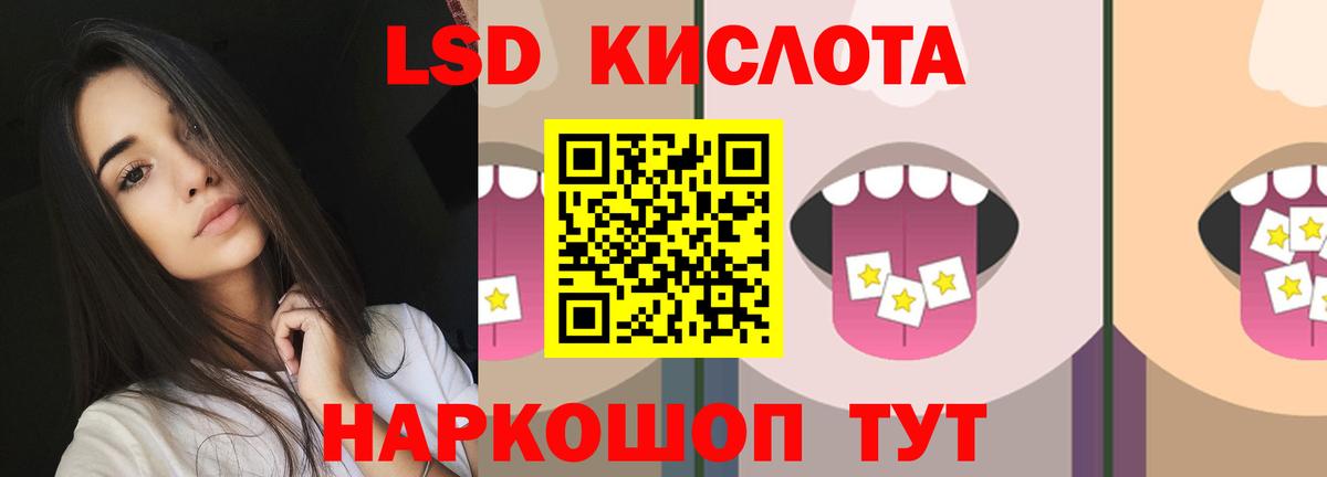 LSD-25 экстази ecstasy Дивногорск