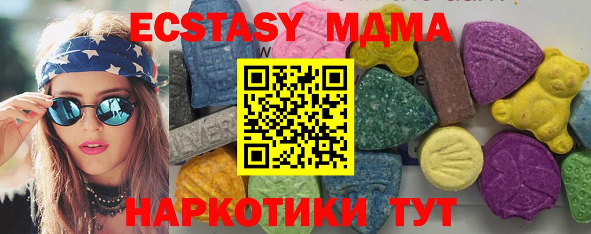 Дивногорск  MDMA  MDMA кристаллы  Вход с VPN  MDMA молли 