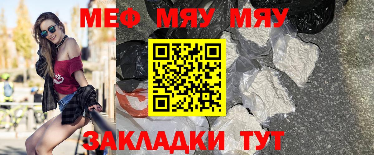 Мефедрон мука Дивногорск