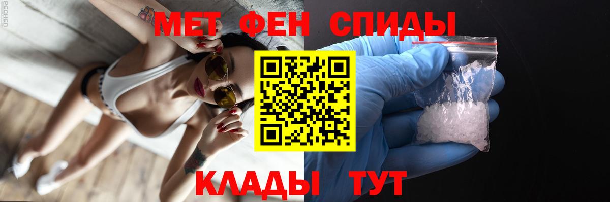 Первитин винт  Вход с VPN  Дивногорск 