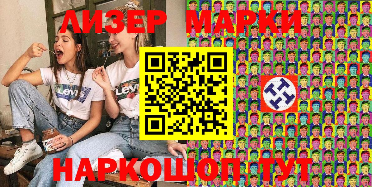 Марки 25I-NBOMe 1,8мг  Вход с VPN  Дивногорск 