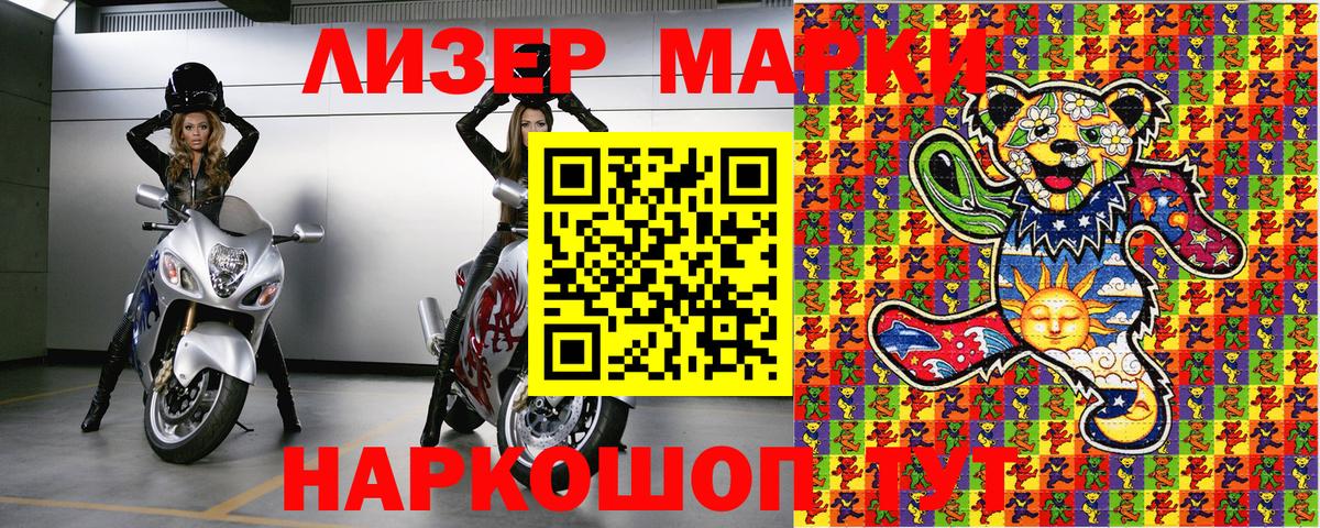 Марки N-bome 1,8мг Дивногорск