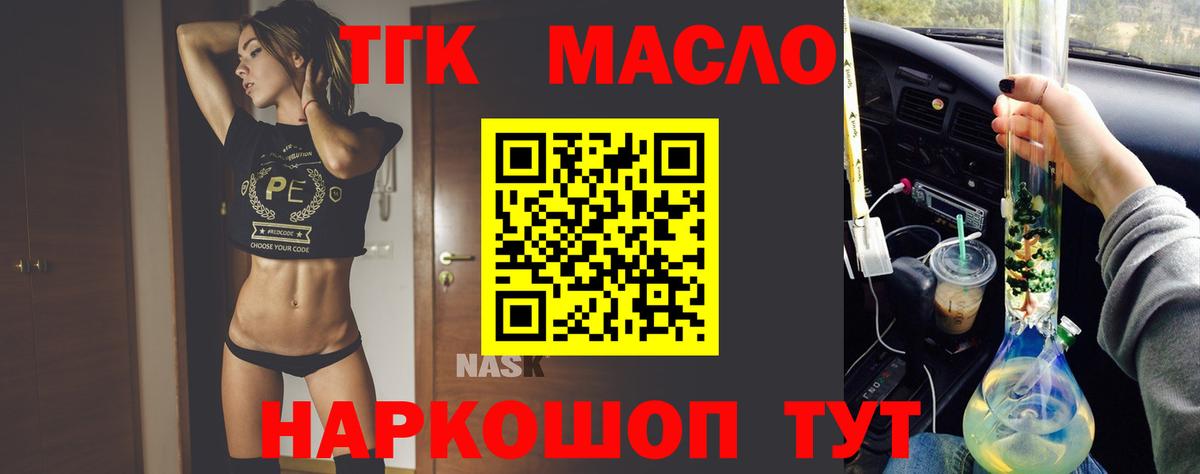 Дистиллят ТГК THC oil Дивногорск